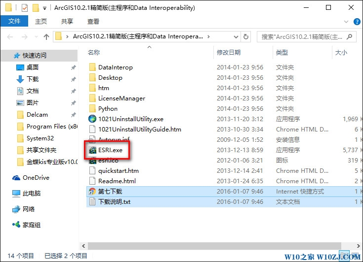 Win10安装+破解Arcgis 10.2详细教程