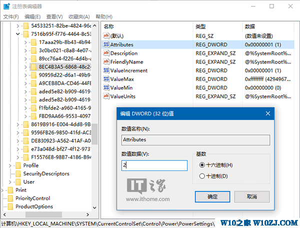 Win10技巧：如何开启隐藏的锁屏时间设置项？