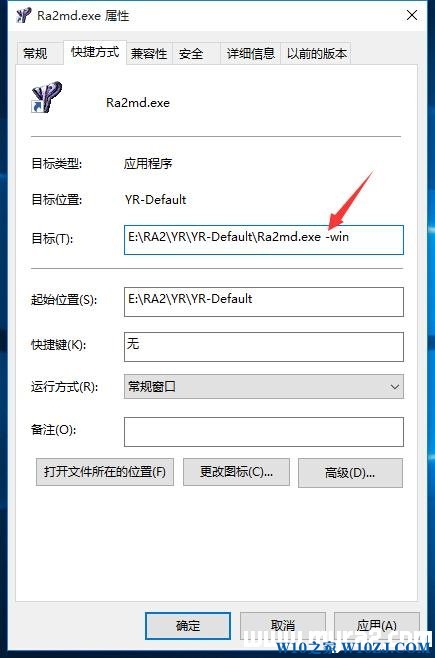 红色警戒2Windows 10兼容性设置方法