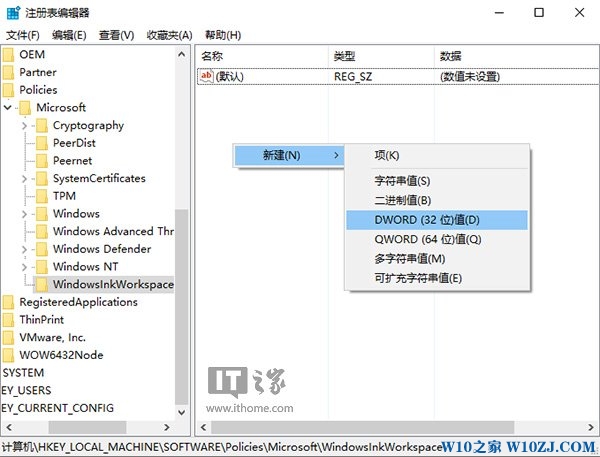 Win10非触屏系统瘦身：如何关闭Windows Ink？