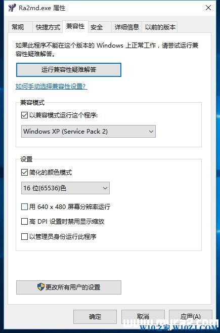 红色警戒2Windows 10兼容性设置方法