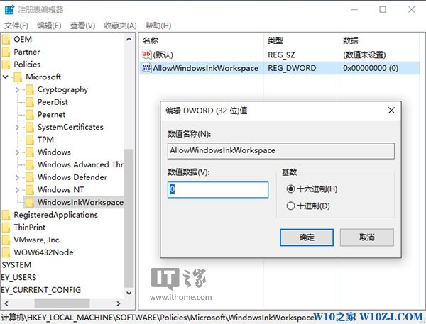 Win10非触屏系统瘦身：如何关闭Windows Ink？