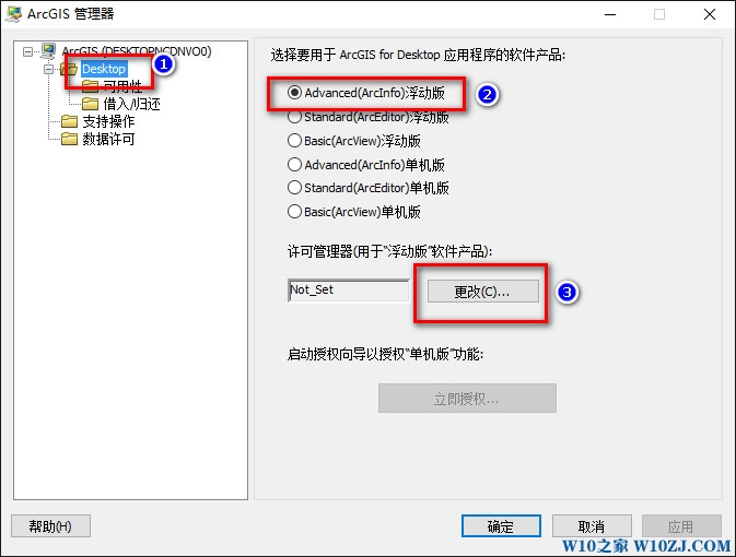 Win10安装+破解Arcgis 10.2详细教程