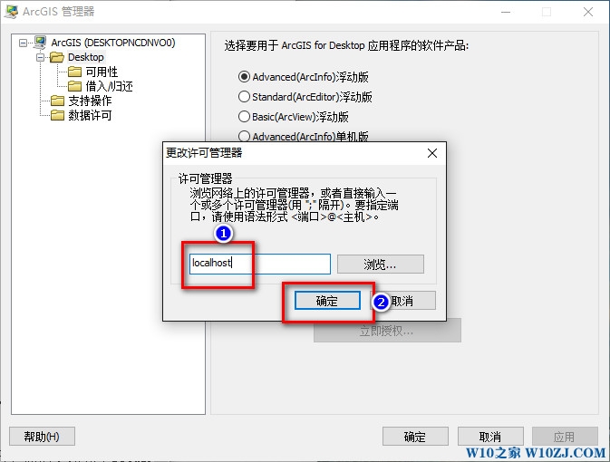 Arcgis 10.2 WIN10 64位详细图文安装教程