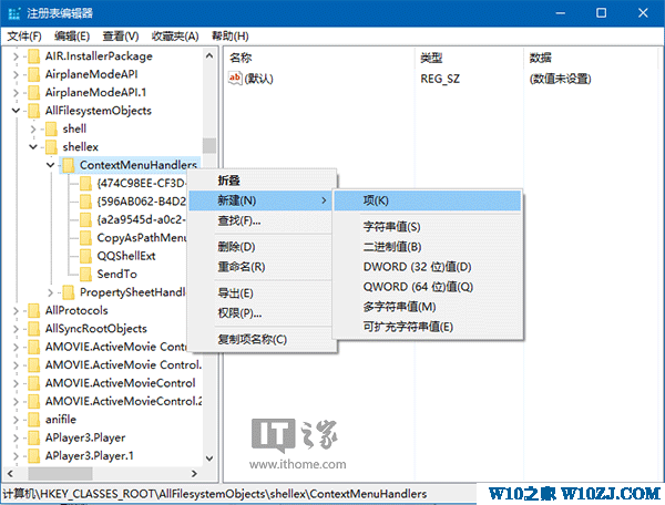 Win10技巧：如何为右键菜单加入“移动到/复制到”选项？