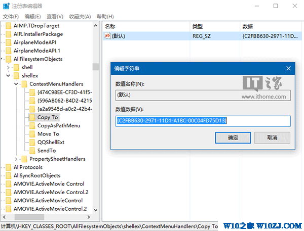 Win10技巧：如何为右键菜单加入“移动到/复制到”选项？