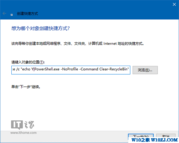 Win10秘笈：打造可自动清空的回收站