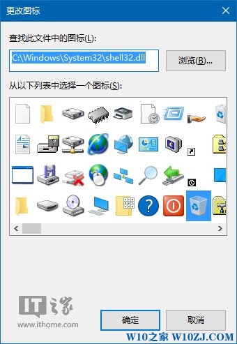 Win10秘笈：打造可自动清空的回收站