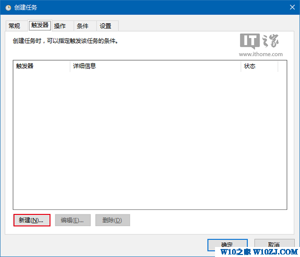 Win10秘笈：打造可自动清空的回收站