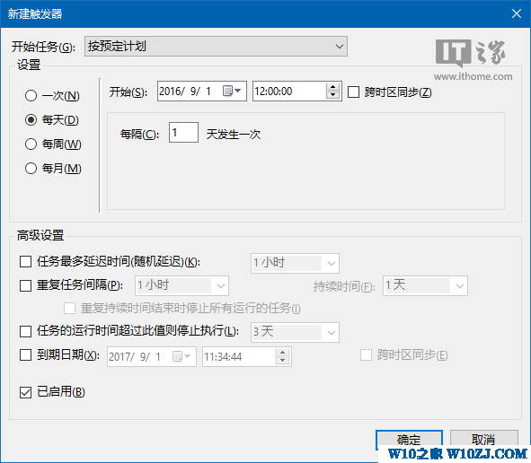 Win10秘笈：打造可自动清空的回收站