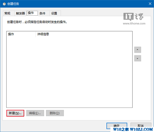 Win10秘笈：打造可自动清空的回收站