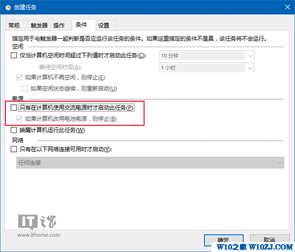 Win10秘笈：打造可自动清空的回收站