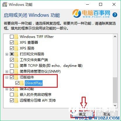 Win10玩游戏不能全屏怎么办？Win10玩游戏花屏/不能全屏解决办法