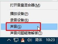 win10双击打开文件夹没声音该怎么办?