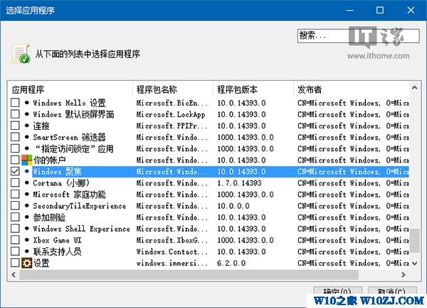 还原纯真Win10：预装第三方应用/游戏屏蔽大法