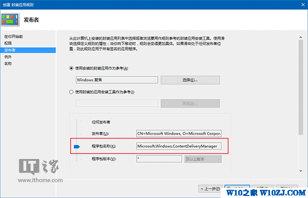 还原纯真Win10：预装第三方应用/游戏屏蔽大法