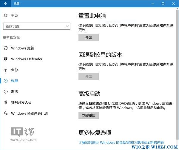 （更新）Win10一周年更新系统冻结问题怎么解决？