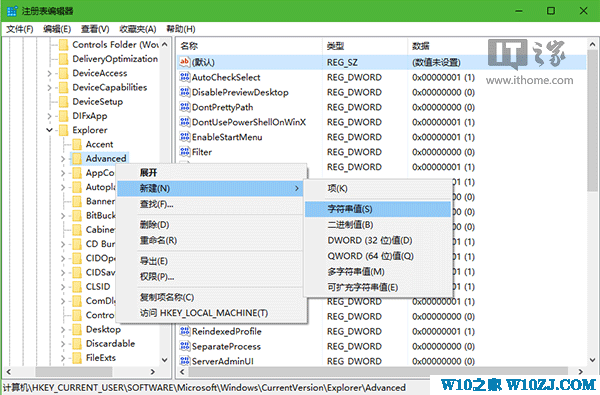 Win10技巧：如何禁用Windows徽标快捷键？