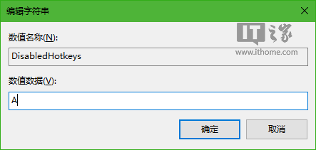 Win10技巧：如何禁用Windows徽标快捷键？