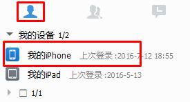 Win10电脑照片导入iphone6s PLUS 的方法