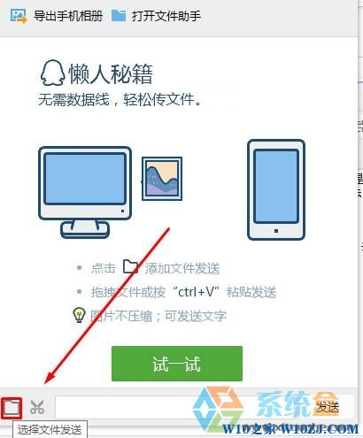 Win10电脑照片导入iphone6s PLUS 的方法