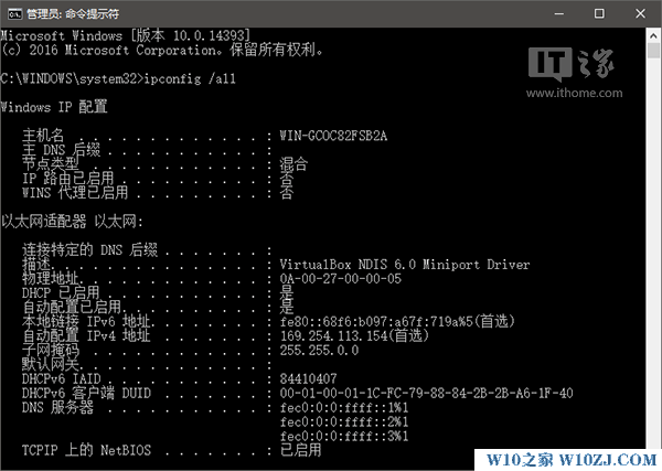 Win10秘笈：两种方式修改网卡物理地址（MAC）