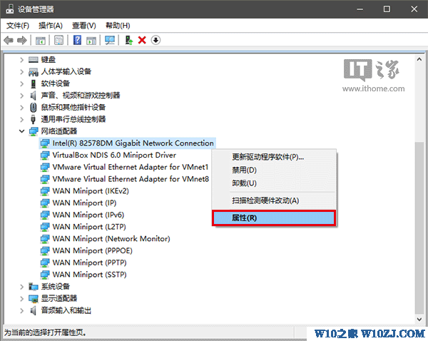 Win10秘笈：两种方式修改网卡物理地址（MAC）