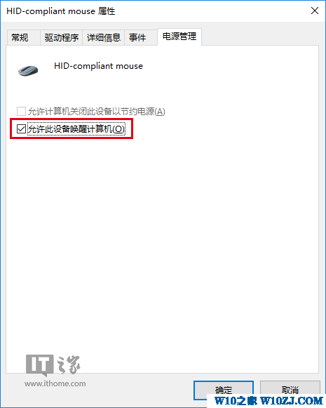 Win10技巧：唤醒系统设备和任务查看命令大全