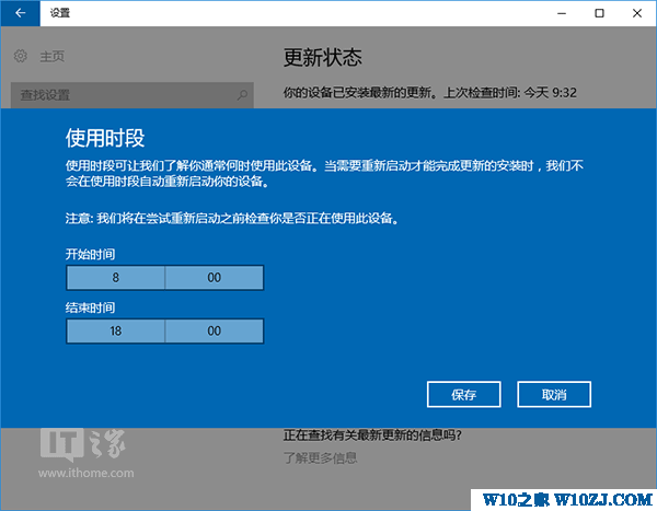 Win10秘笈：如何禁用更新安装后自动重启？