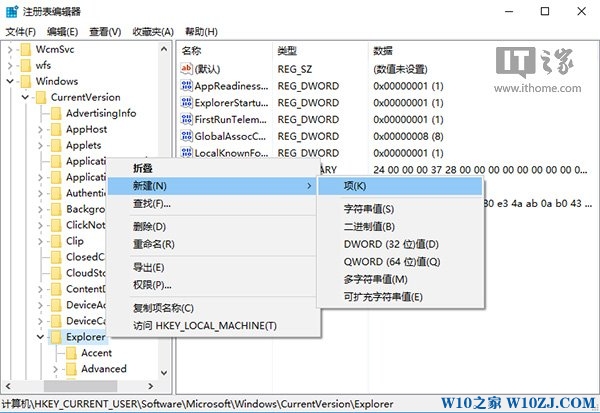 Win10技巧：如何在切换任务时隐藏已打开窗口？