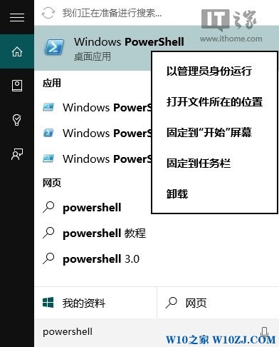 如何卸载Win10自带Xbox、人脉、天气等应用？