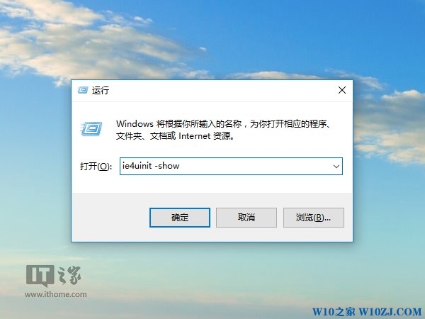 Win7/Win8.1/Win10秘笈：一个命令修复桌面图标缓存