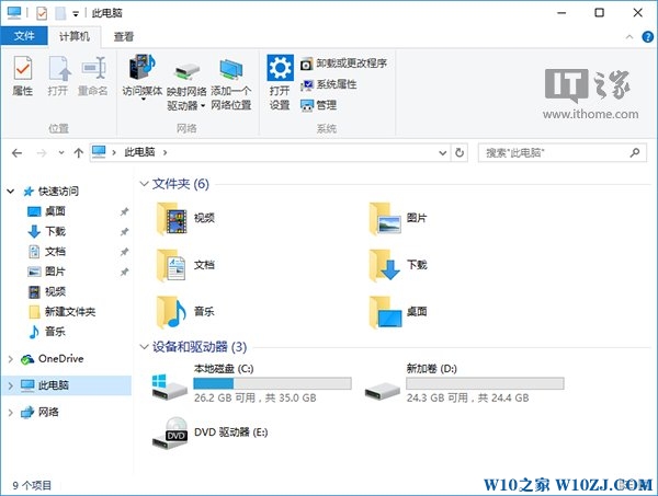 Win10使用进阶：资源管理器光驱丢失如何找回？