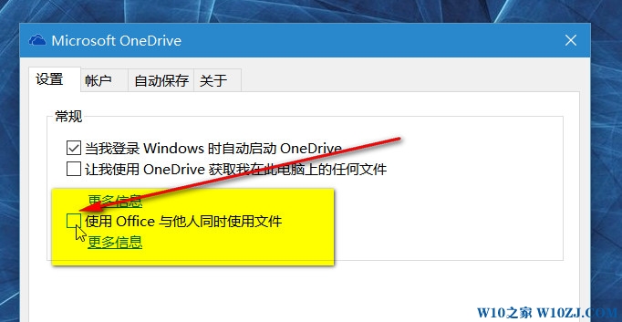 OneDrive 与 Office 配合使用的优化方法