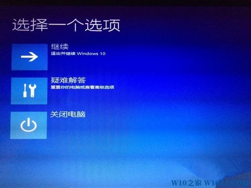 win10系统升级失败且循环开机重启问题的解决步骤4