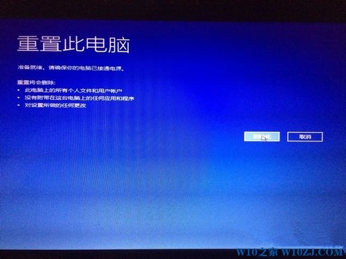 win10系统升级失败且循环开机重启问题的解决步骤7