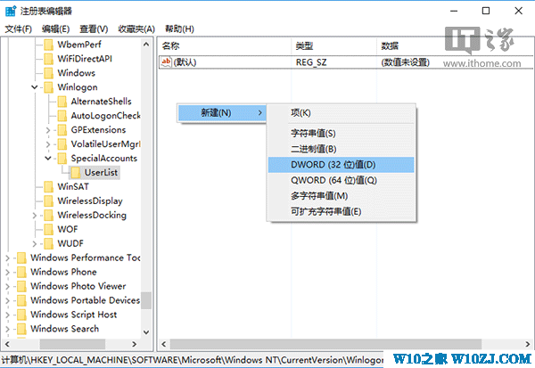 Win10小号不想被人看见？只需两步即在登录界面隐藏