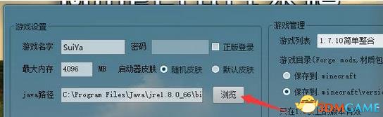 我的世界Win10无法启动