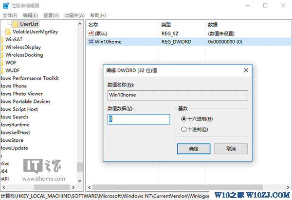 Win10小号不想被人看见？只需两步即在登录界面隐藏