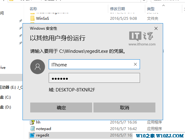 Win10小号不想被人看见？只需两步即在登录界面隐藏