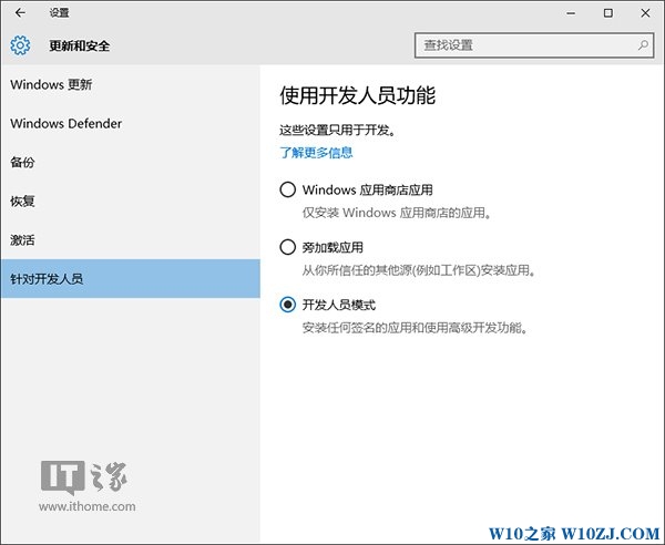 Win10使用进阶：一周年更新14316如何开启Linux Bash命令行