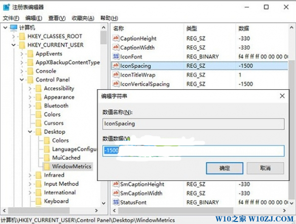 win10更改桌面图标间距