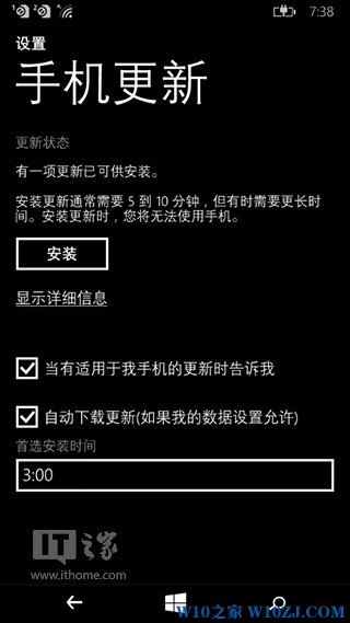 IT之家学院：WP8.1手机如何升级Win10 Mobile正式版