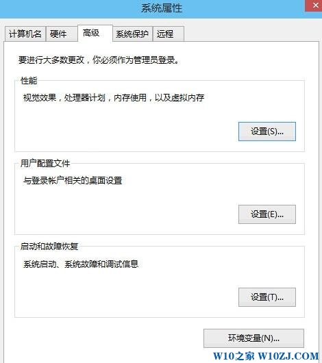 Windows10禁止生成系统错误内存转储文件的步骤2