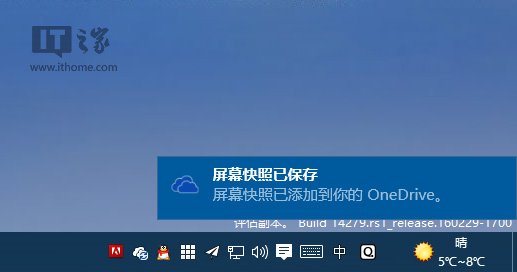 Win10下按PrtScn键会怎样？