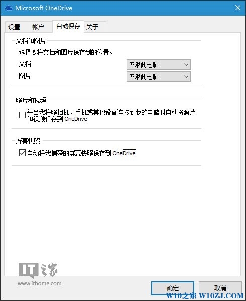 Win10下按PrtScn键会怎样？