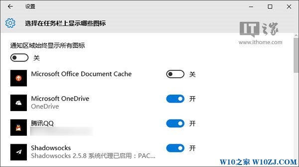 Win10 RS1预览版14271任务栏现白框箭头？教你解决