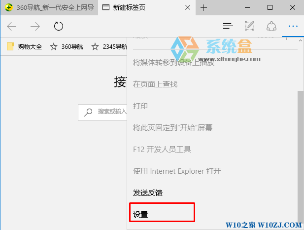 Win10系统Edge和IE都无法上网第三方浏览器可以打开网页的解决方法