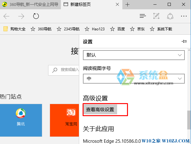 Win10系统Edge和IE都无法上网第三方浏览器可以打开网页的解决方法