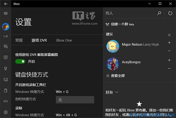 Win10玩游戏键鼠操作延迟？可能是Xbox游戏DVR惹的祸